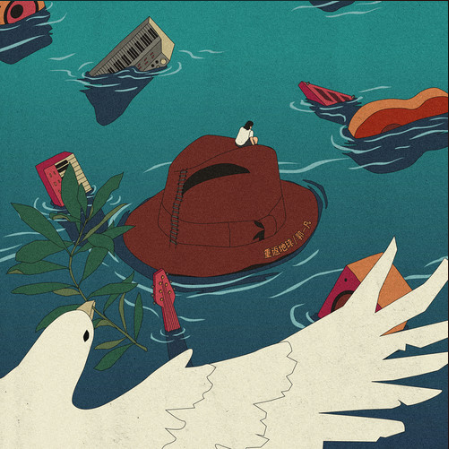 人与人（歌曲）