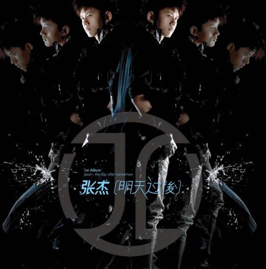 天下（2008年张杰演唱的歌曲）