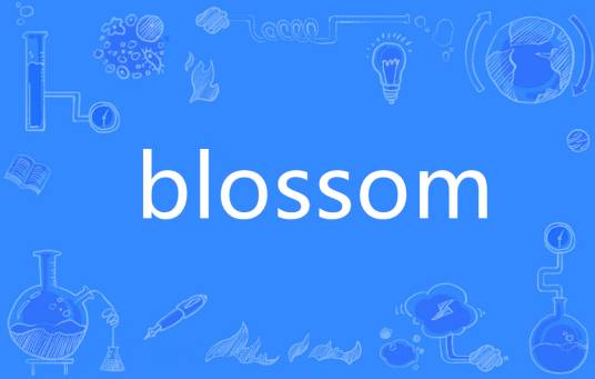 blossom（英语单词）