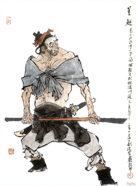 董超（《水浒传》中的人物）