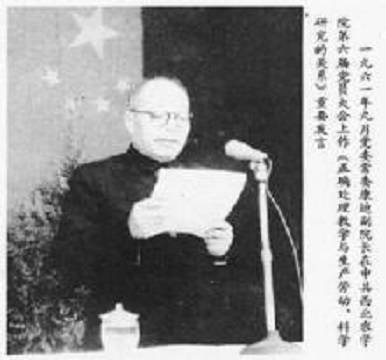 康迪（原西北农学院院长兼党委副书记）