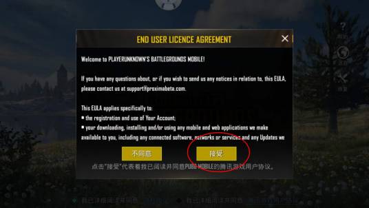 游戏更新补丁包