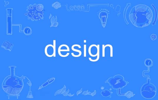 design（英语单词）
