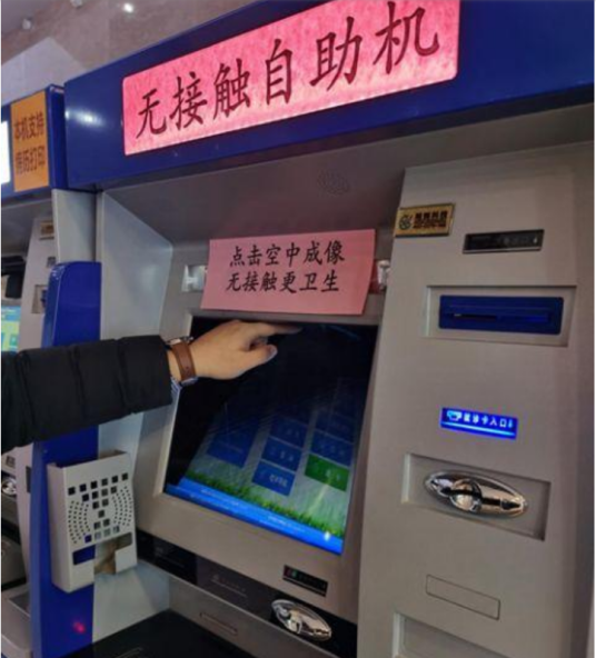 无接触自助机