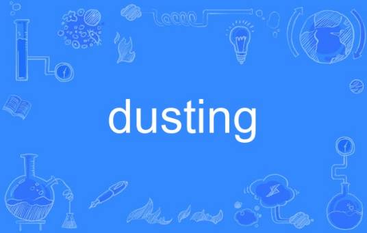 dusting（英语单词）