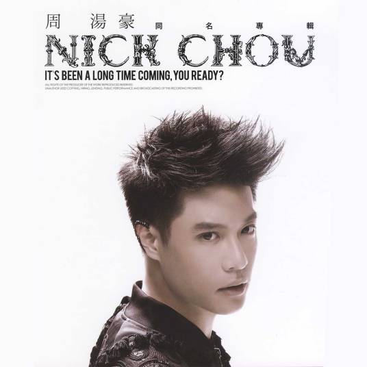 骂醒我（周汤豪演唱的歌曲）