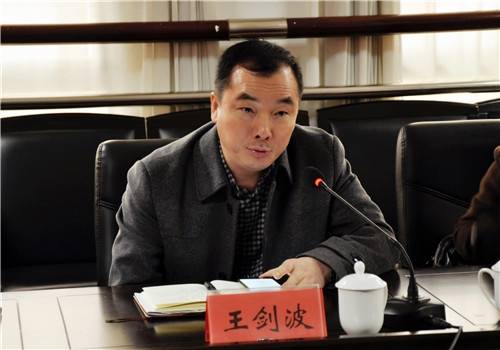 王剑波（温州市教育局原副局长）