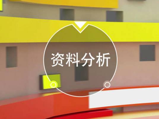 资料分析（公务员考试行测题型）