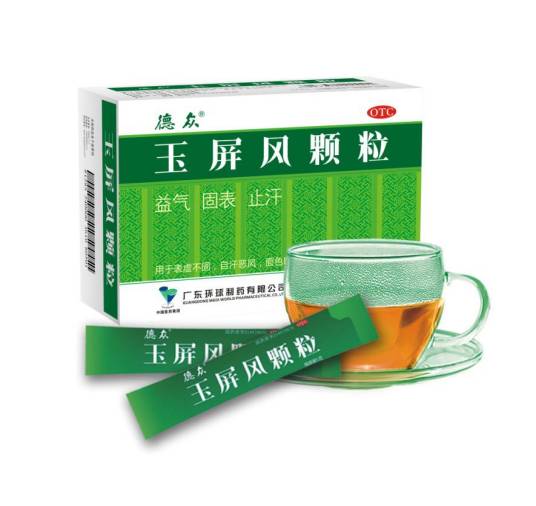 玉屏风（中药名称）