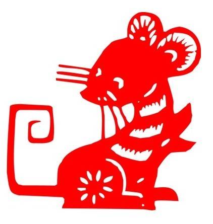 鼠年对联