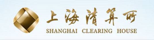 银行间市场清算所股份有限公司