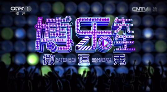 博乐先生微逗秀