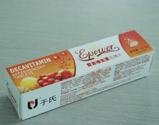 复合维生素泡腾片