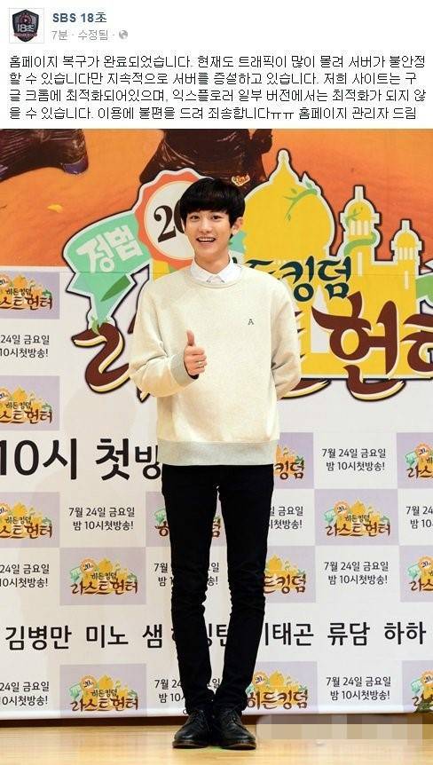 18秒（SBS新概念综艺节目）