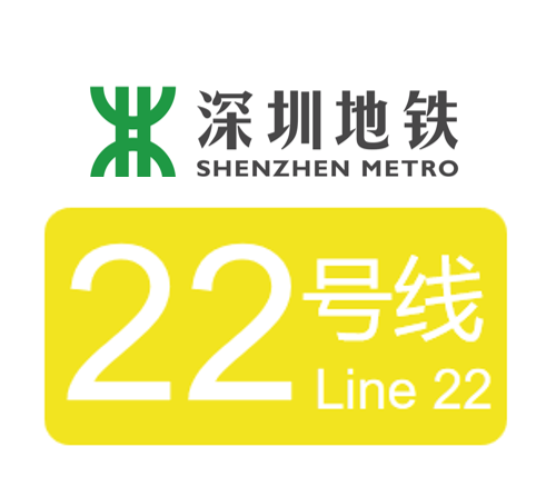 深圳地铁22号线