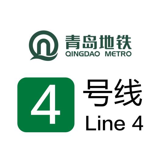青岛地铁4号线