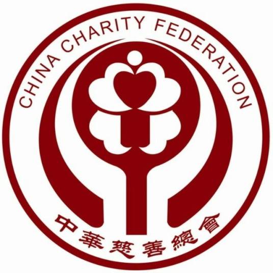 中华慈善总会