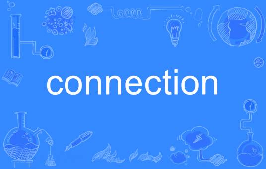 connection（英语单词）