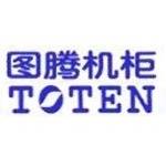 图腾机柜
