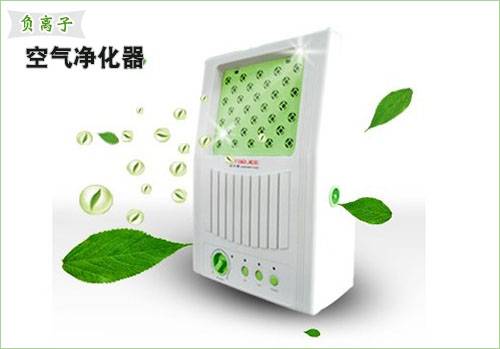 负离子空气净化机