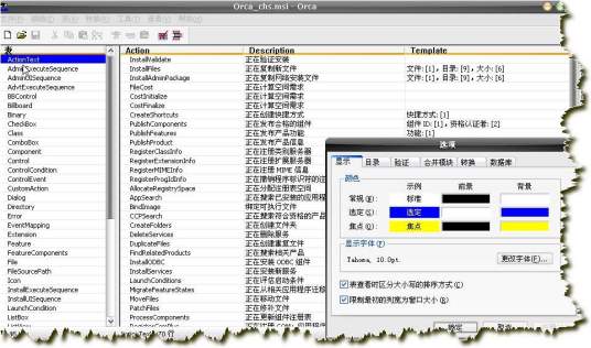 orca（数据库表编辑器）