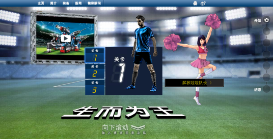 生而为王（大型线上互动活动）