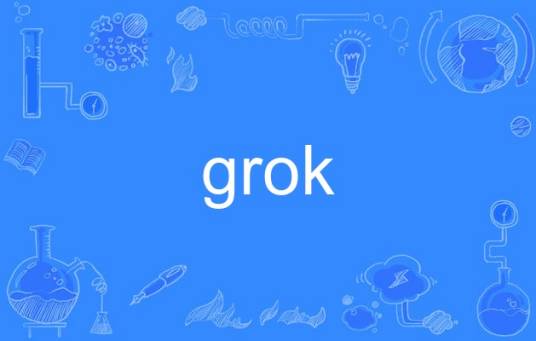 grok（英语单词）