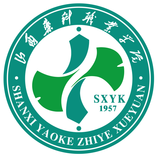 山西药科职业学院