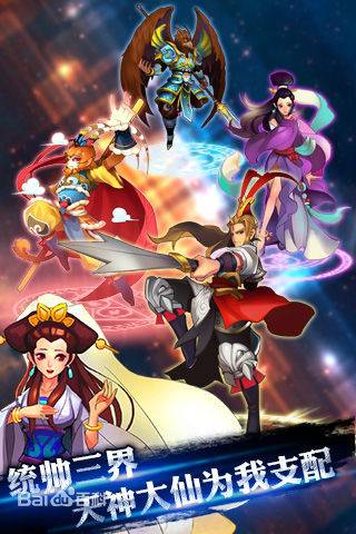 神啊，救救我吧（上海爱扑网络有限公司开发的角色扮演类游戏）