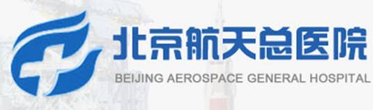 北京航天总医院