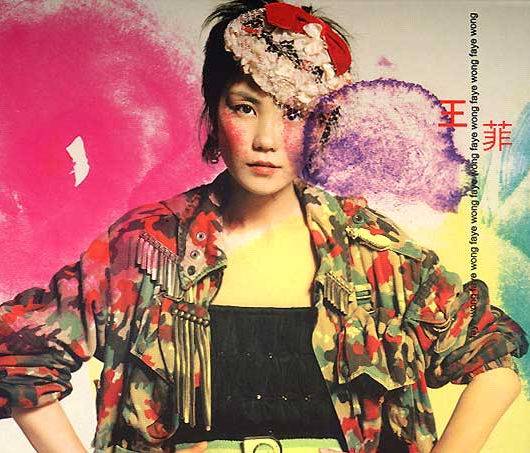 流年（2001年王菲演唱的歌曲）