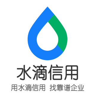 水滴信用
