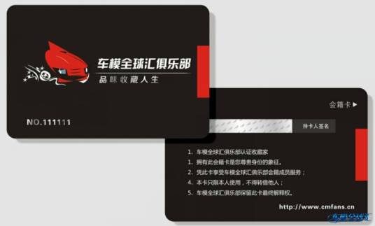 车模全球汇俱乐部