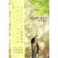 听说每一颗星球都会哭泣