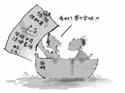 大学生自杀免责书