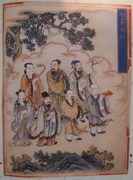 七子（七位代表人物）