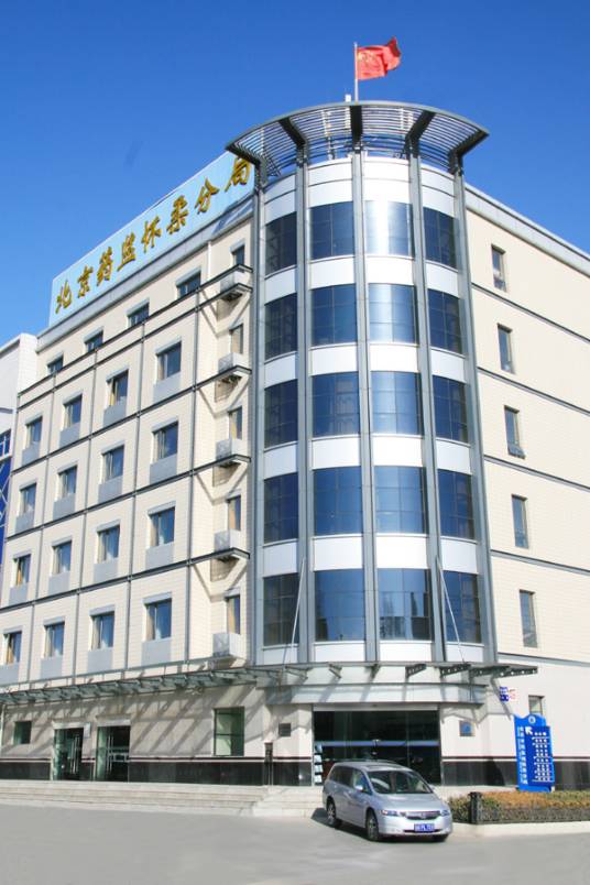 北京市药品监督管理局