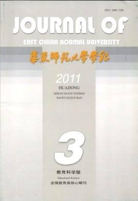 华东师范大学学报