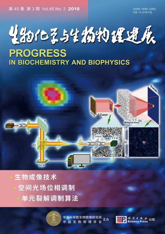 生物化学与生物物理进展