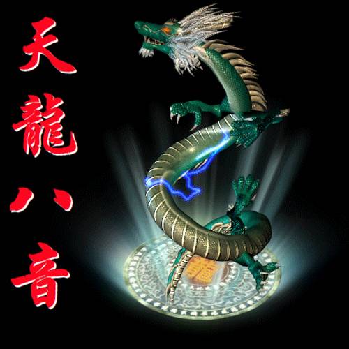 天龙八音（古风音乐专辑）