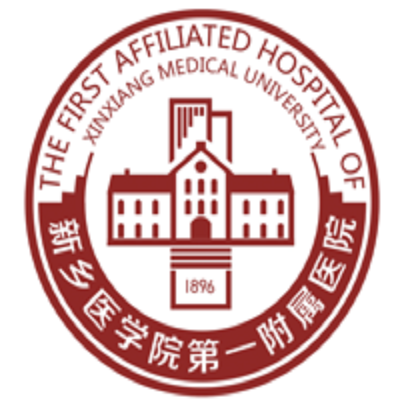 新乡医学院第一附属医院