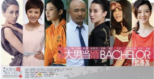 男大当婚（孙皓执导电视剧）