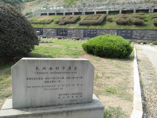 长兴煤山金钉子