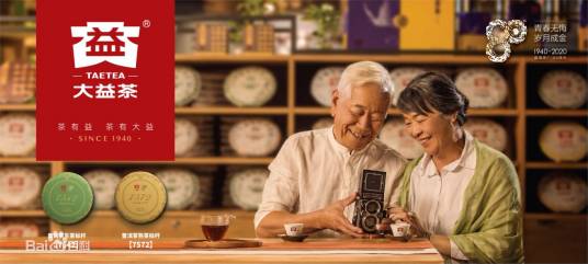 云南大益茶业集团有限公司