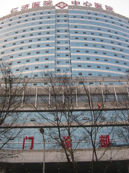 衡阳市中心医院