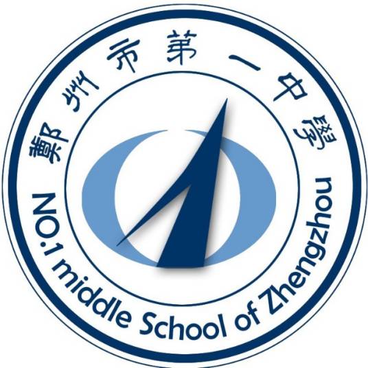 郑州市第一中学