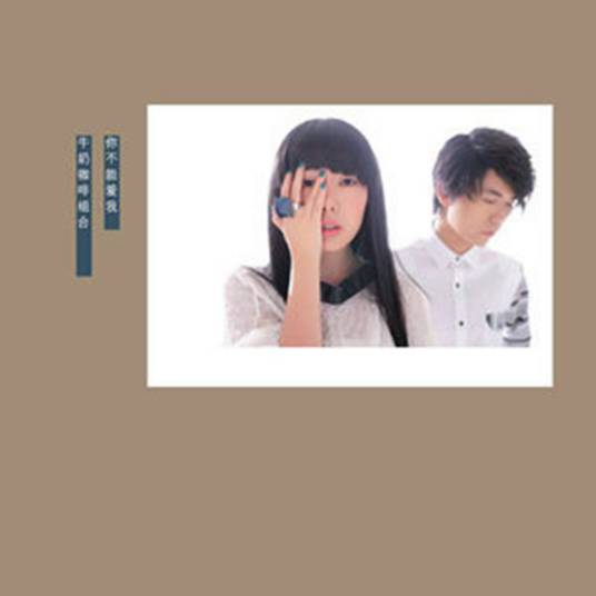 旅客（牛奶咖啡演唱歌曲）