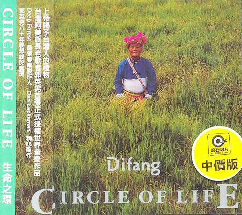 生命之环（音乐专辑）