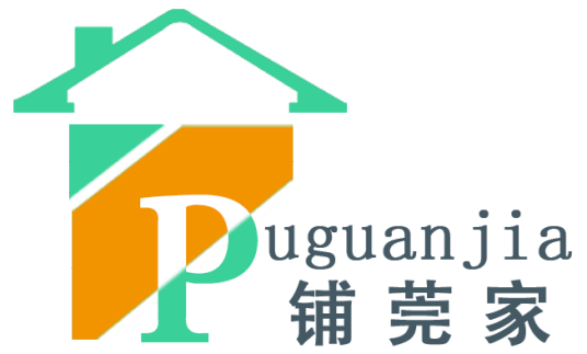 东莞市铺莞家网络科技有限公司