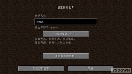 我的世界 1.3.2中文版